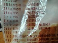 -义兰中糖饼店(大同路总店)