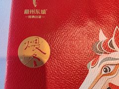 -眉州东坡(翠微印象城店)