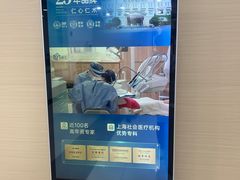 -上海仁爱医院