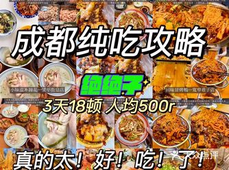 我的传统美味采购清单~成都美食推荐