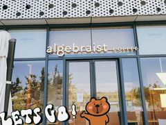 门面-代数学家algebraist(仙林金鹰店)