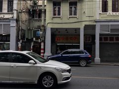-老西关濑粉(文明路店)
