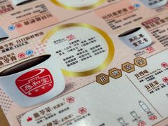 -恭和堂 龟苓膏(铜锣湾店)