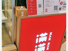 -满满元气和田大枣糕·蛋糕(朝阳大悦城店)