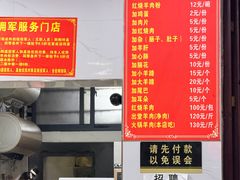 -张家羊肉汤粉小吃店