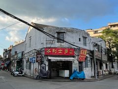 -赤坎老街