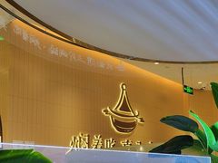 -黄记煌三汁焖锅(悦方IDmall店)