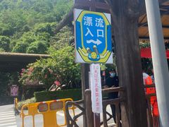 -古龙峡云天玻霸