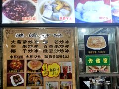 -港湾糖水