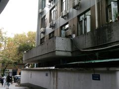 -上海交通大学医学院附属瑞金医院(总院)