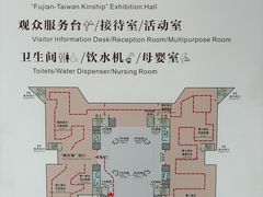 -中国闽台缘博物馆