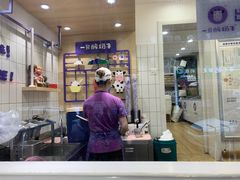 -一只酸奶牛(奎星楼店)