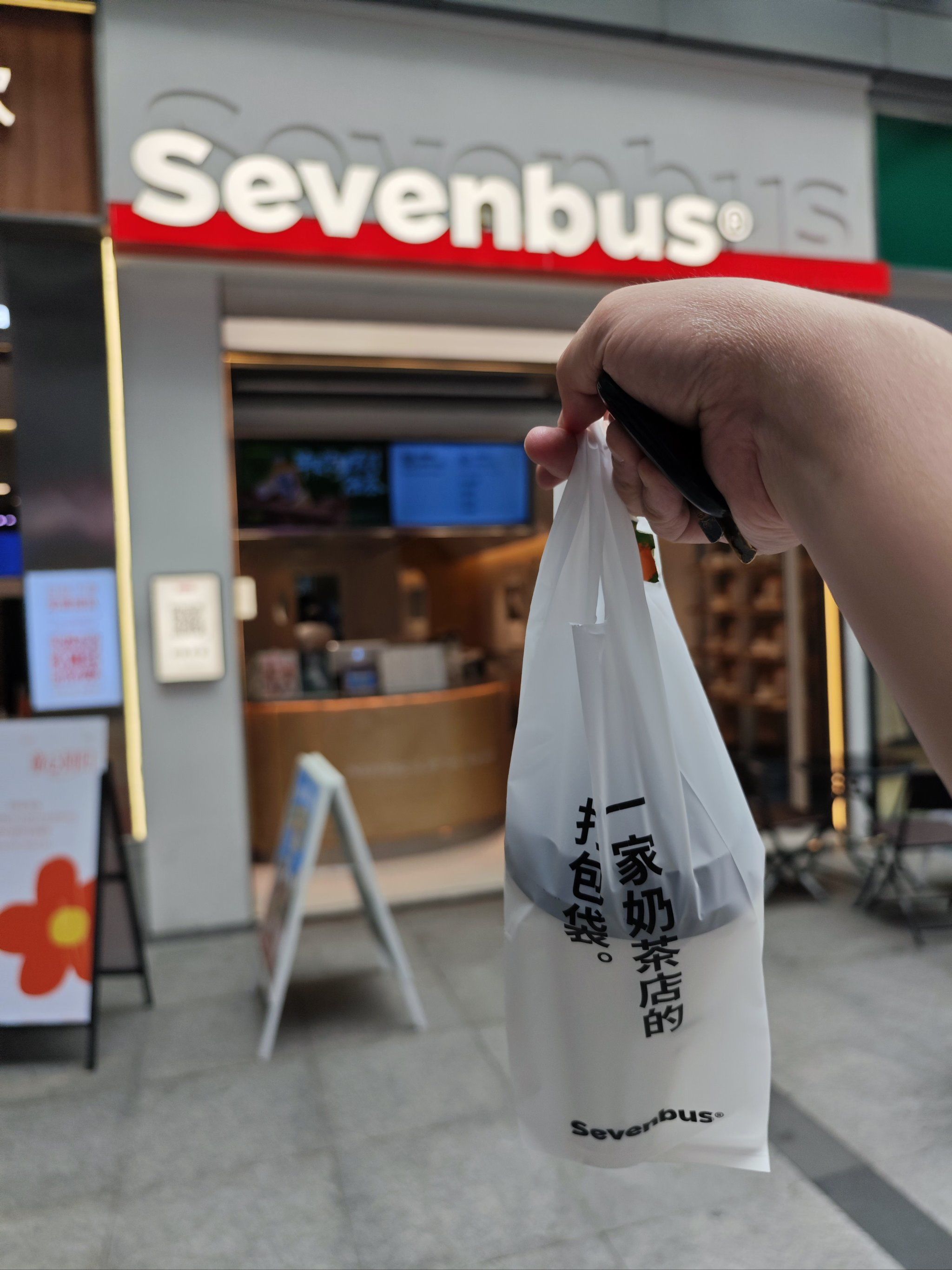 0元玩转这座城 
sevenbus奶茶店,新天店位于外围,在去沃尔玛的