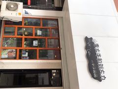 门面-李大牛和刘大力手作甜品(凯德店)