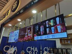 -茶百道(铜梁万达广场店)