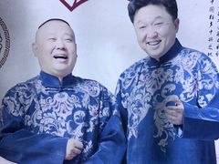 -德云社(三里屯店)