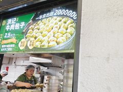 -牛街洪记小吃店(牛街店)