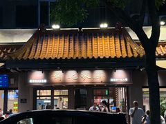 -有记家厨(后龙西街店)