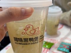 -回味黑鸭煲·始于2006(万松园店)