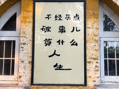 -广州市紫泥堂文化创意园景区
