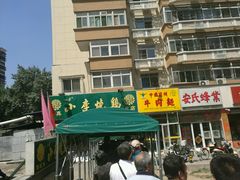 -小李烧鸡(西北角总店)