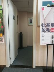 -咪咪专业脱毛连锁机构