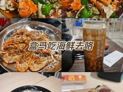 -盒马鲜生(皇庭广场店)