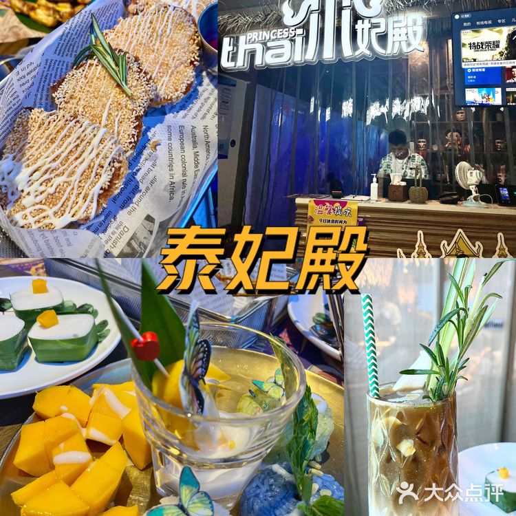 无锡泰国菜天花板🇹🇭