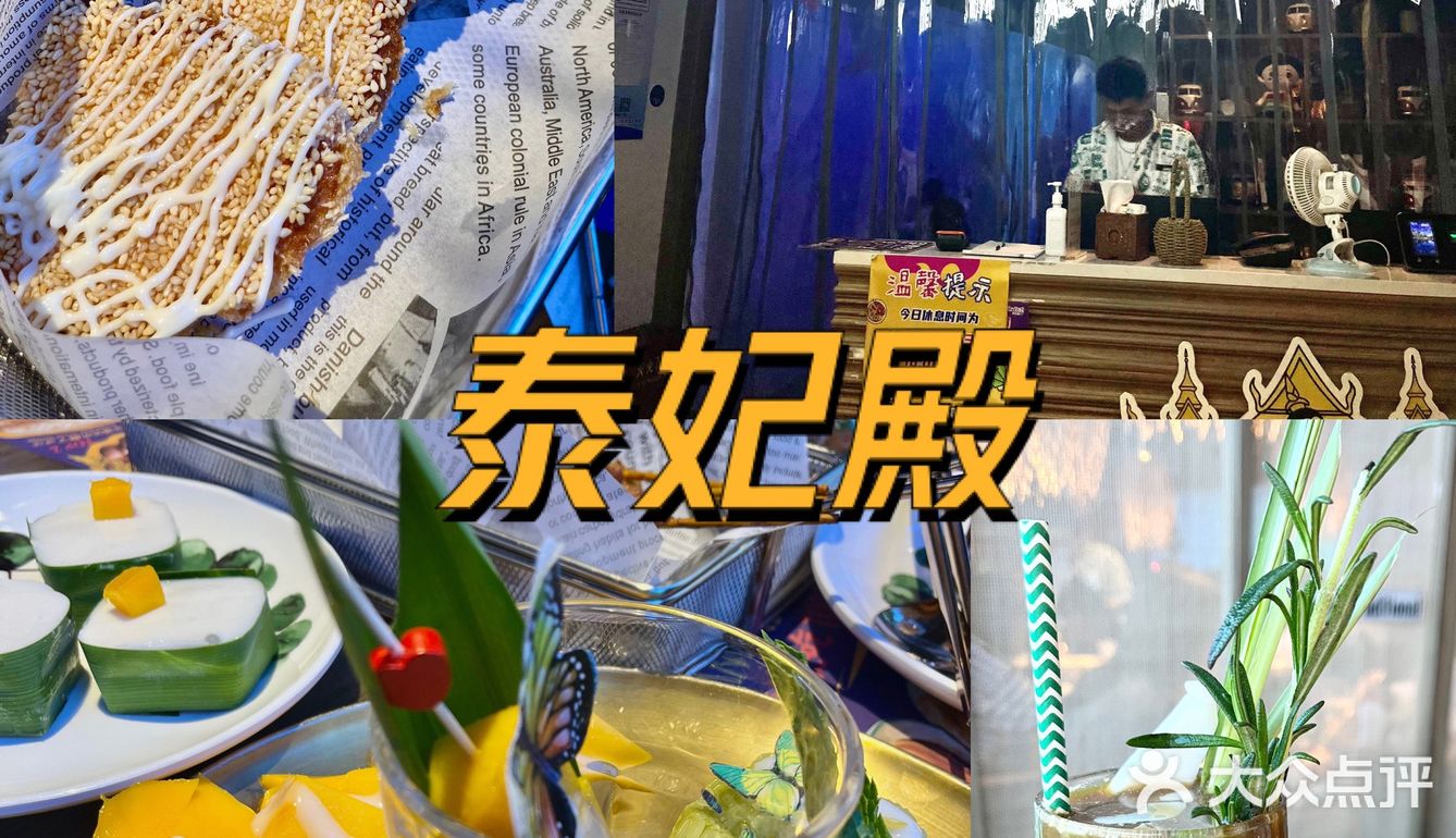 无锡泰国菜天花板🇹🇭