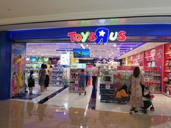 门面-TOYSRUS玩具反斗城(深圳布吉万象汇店)