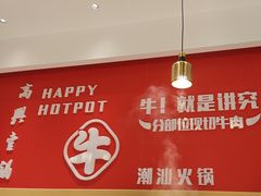 -犇鼎牛潮汕牛肉火锅(新辰里学清路店)