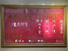 -大荣华酒楼(元朗老店)