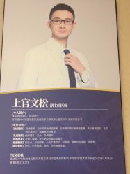 -南京医科大学友谊整形外科医院