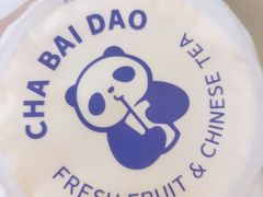 -茶百道(招商花园城店)
