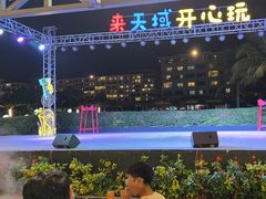 -渔家火锅·海鲜自助餐·演艺(亚龙湾天域酒店)