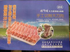 -楼外楼肥羊木炭火锅居(乐群街店)