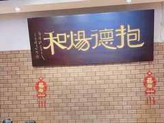 -抱德·潮汕味(敦和店原惠城鱼仔)