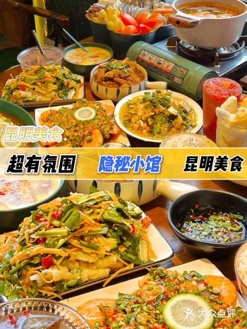 昆明美食|超有氛围的隐秘小馆