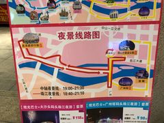 -珠江夜游广州塔·中大码头