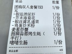 -贞姨美食·老字号海鲜大排档