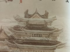 -峨嵋酒家(地安门店)