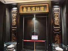 -广州酒家(文昌总店)