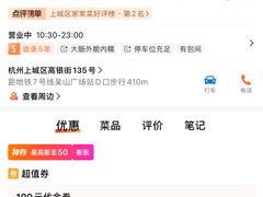 -百家鲜·杭帮菜