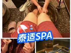 -泰适SPA馆丨精油·按摩·足道(后海地铁口店)