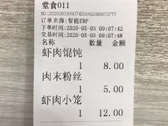 -新丰小吃(中山中路分店)