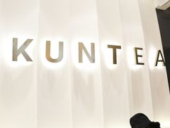 -KUNCHA鲲茶·江西制茶(铜锣湾店)
