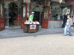 -正兴德茶庄(牛街店)