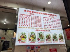 -全家福米线