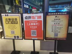 -汉巴味德(大悦城店)