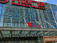 -万达广场(无锡滨湖店)